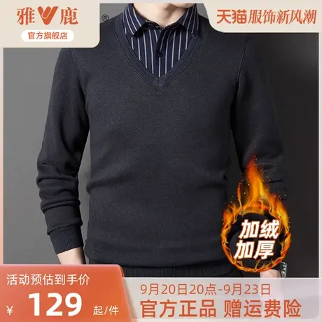 雅鹿假两件针织衫男士2023年新款加绒加厚衬衫领毛衣秋冬保暖上衣图片