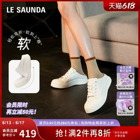 [生椰厚乳]莱尔斯丹2025春季新款懒人厚底包头穆勒拖女单鞋46902商品大图