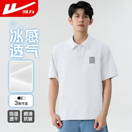 回力polo衫男款2025夏季新款轻薄透气凉感速干短袖简约白色上衣GZ商品大图