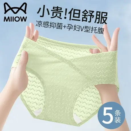 猫人冰丝无痕孕妇内裤女士7A抗菌全棉裆托腹早中晚期短裤产妇产后商品大图