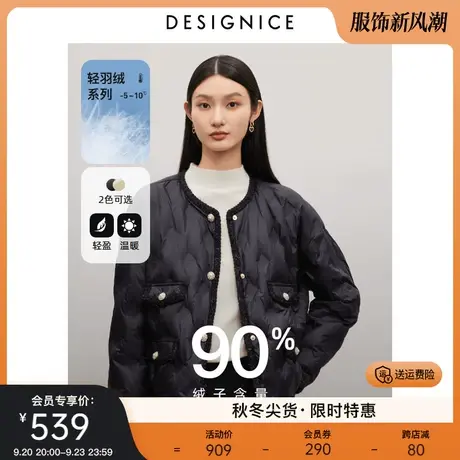 迪赛尼斯小香风羽绒服2023冬季新款高级感白鸭绒黑色轻薄外套女图片