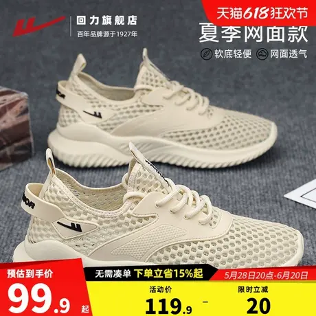 回力男鞋夏季透气2025新款网面鞋软底轻便休闲男士跑步鞋子运动鞋图片