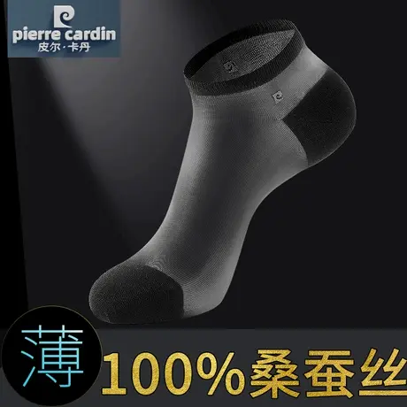 皮尔卡丹100%桑蚕丝袜子男短袜夏天薄款船袜隐形浅口夏季低帮透气商品大图