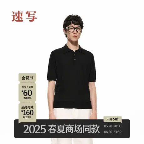 【商场同款/黑支线】速写男装2025夏新品短袖polo针织衫9P4312170商品大图