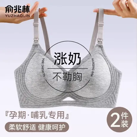 前开扣孕妇内衣女收副乳防下垂涨奶不勒产后哺乳喂奶专用无痕文胸商品大图
