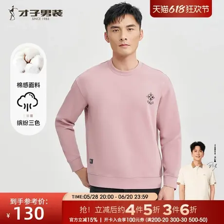 才子男装圆领套头卫衣男士2025春季新款印花刺绣弹力休闲无帽上衣商品大图