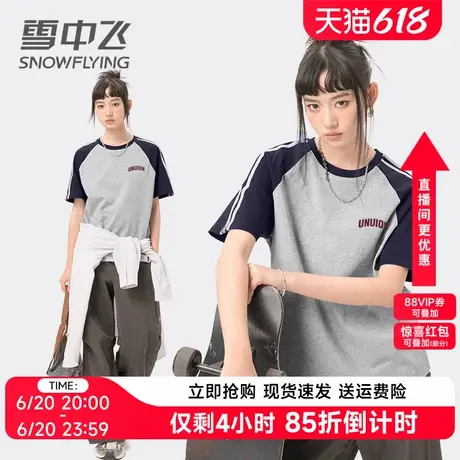 雪中飞插肩纯棉短袖t恤女2025夏季新款时尚百搭灰色美式半袖上衣商品大图