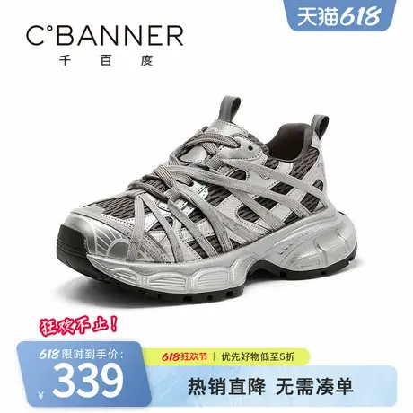 千百度运动休闲鞋女百搭季新款银色复古绑带厚底网面透气老爹鞋子商品大图