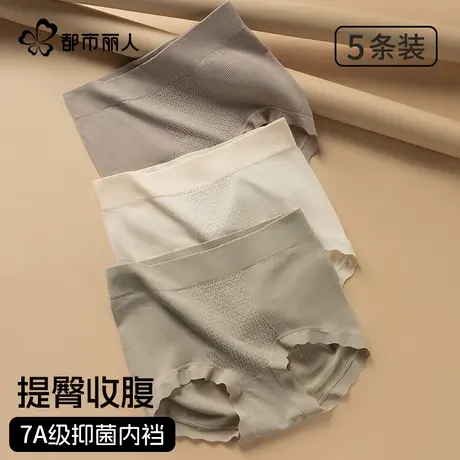 都市丽人高腰内裤女士纯棉抗菌裆2025新款收腹无痕透气女生三角裤图片