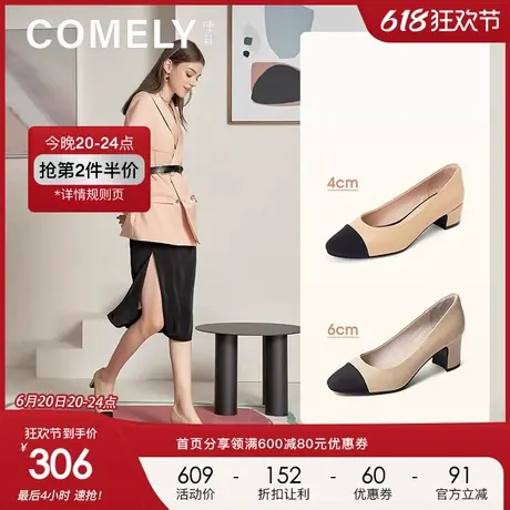 康莉comely拼接羊皮小香风粗跟单鞋女浅口中跟法式小高跟商品大图