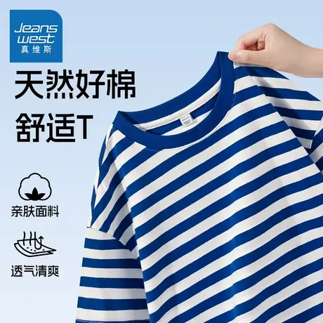 真维斯童装男童短袖t恤男孩蓝白撞色体恤衫儿童夏季2025新款半袖图片