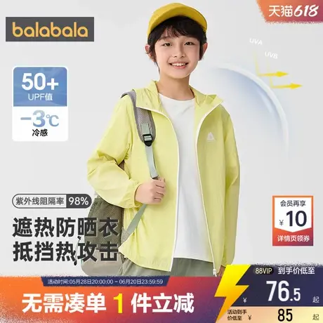 【商场同款】巴拉巴拉儿童防晒衣一家三口亲子装外套洋气夏季薄服商品大图