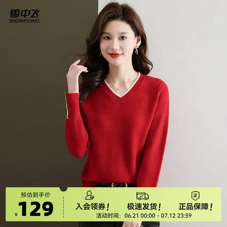 雪中飞25秋新款女士V领针织衫罗纹包边修身显瘦内搭甜美百搭W商品大图
