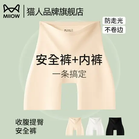 猫人安全裤女防走光不卷边新款冰丝无痕收腹提臀打底内裤二合一商品大图