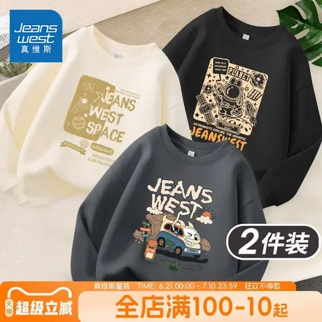 真维斯童装男童卫衣春秋款儿童春季薄款休闲圆领春装男孩早秋衣服图片