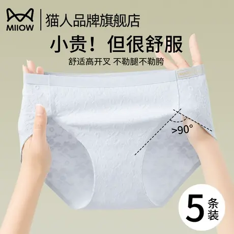 猫人内裤女士纯棉10A抗菌全棉裆2025新款无痕透气女中腰三角裤头商品大图