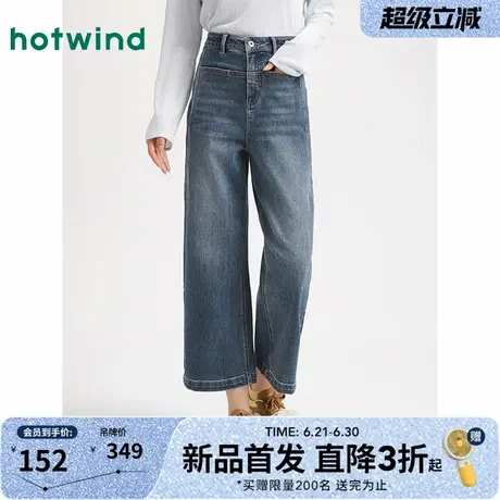热风2025年秋季新款女士时尚九分牛仔裤宽松休闲阔腿裤显瘦百搭图片