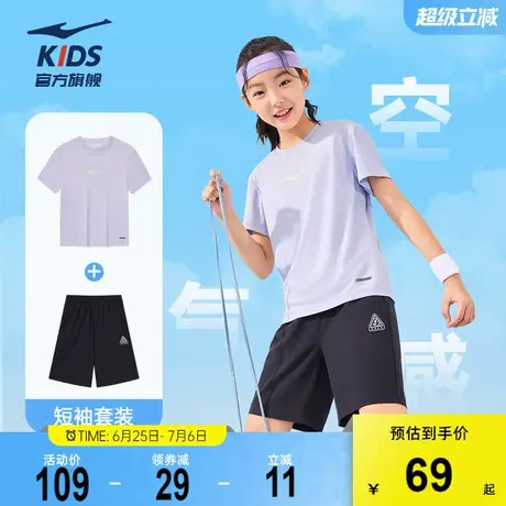 鸿星尔克童装夏季冰爽女童运动套装透气吸汗速干短袖短裤两件套图片