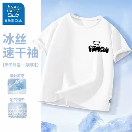 真维斯club儿童短袖t恤男童夏季薄款速干衣2025新款大童冰丝夏装图片