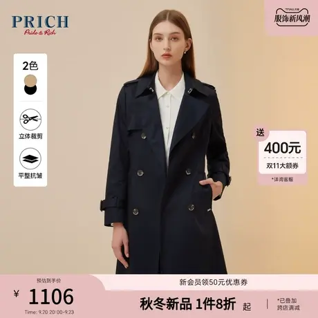 PRICH2023秋冬新品双排扣翻领长款收腰系带气质通勤风衣外套女图片