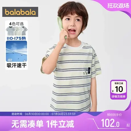 【商场同款】巴拉巴拉男童短袖t恤中大童条纹打底衫夏季儿童上衣商品大图