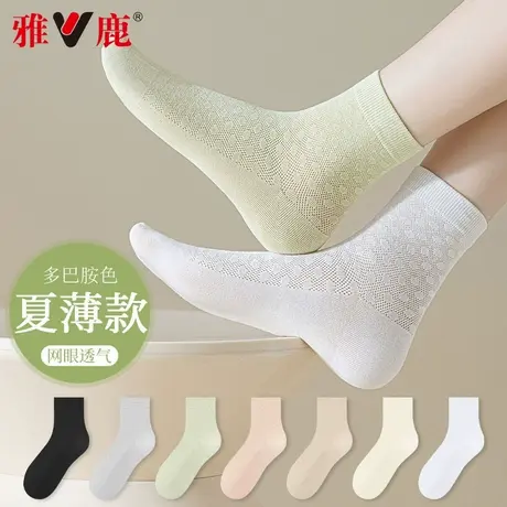 雅鹿女士袜子女款春夏季薄款透气中筒纯棉吸汗透气纯色无骨长筒袜商品大图