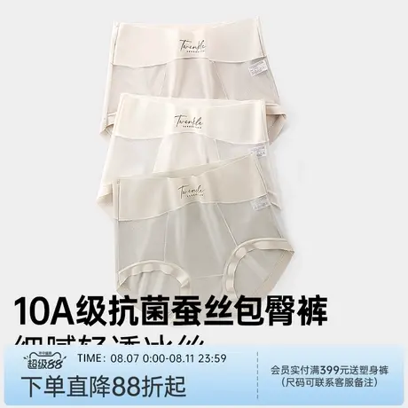 润微内裤女无痕透气10A抗菌蚕丝底裆中高腰舒适包臀冰丝轻收腹女商品大图