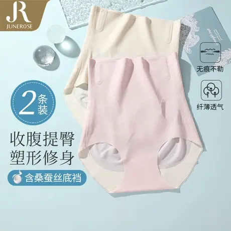 六月玫瑰高腰收腹不夹臀2条装加压收腹束腰提臀塑形大码女士内裤商品大图