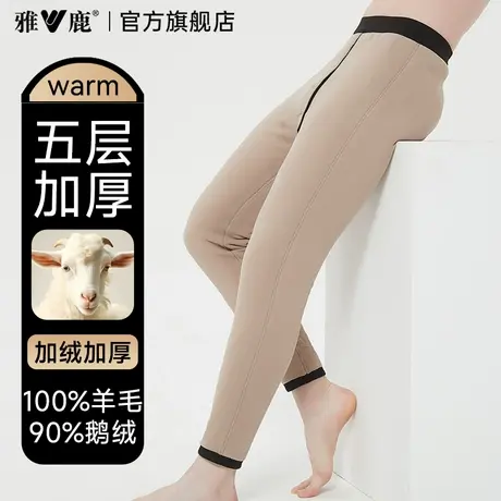 雅鹿男女同款羊毛保暖裤加绒加厚秋冬季打底裤秋裤羊驼绒防寒棉裤商品大图