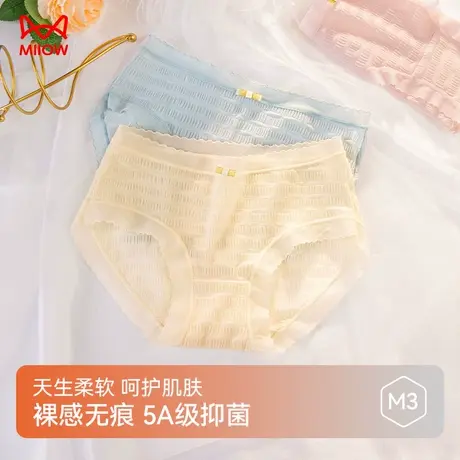 猫人冰丝内裤女透气抑菌轻薄舒适甜美蕾丝边裸感无痕不夹臀三角裤商品大图