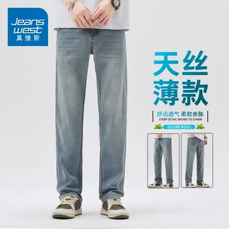 KZH真维斯天丝牛仔裤男秋季新款宽松直筒裤潮流舒适凉感休闲长裤商品大图