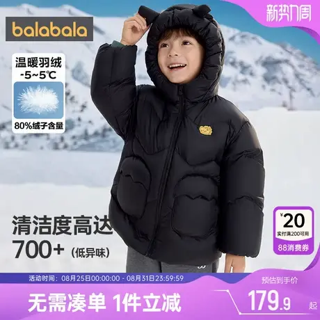 巴拉巴拉儿童羽绒服男童女童加厚冬装新款童装宝宝黑色中长款外套商品大图