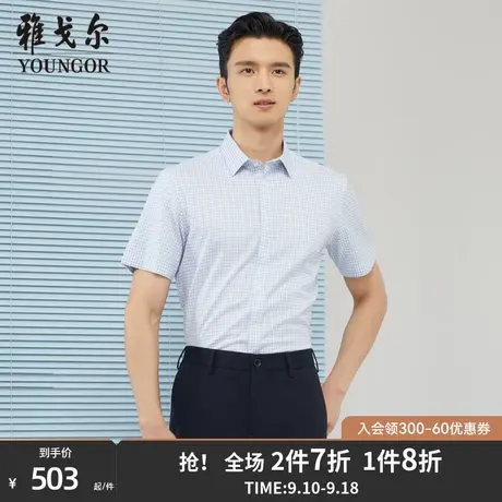 【商场同款】雅戈尔男士短袖衬衫春夏新款官方短袖衬衫男S2946商品大图