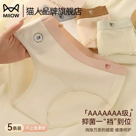 猫人无痕内裤女生纯棉抗菌底裆夏季薄款纯棉运动2025新款三角短裤商品大图