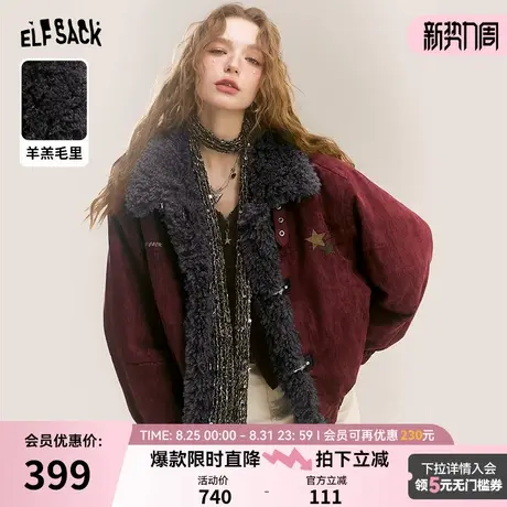 妖精的口袋星星贴布仿麂皮毛呢外套女24季新款复古红色毛绒绒毛领图片