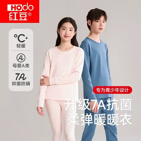 红豆青少年保暖内衣秋冬中厚磨毛抗菌秋衣秋裤套装少女打底毛衫商品大图