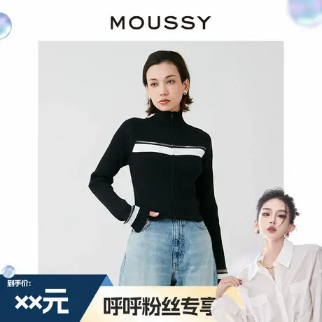【呼呼专享】MOUSSY新品办公室运动风立领修身针织开衫外套女商品大图