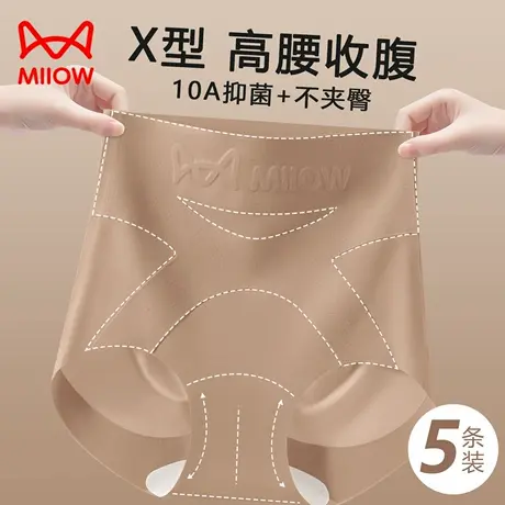 猫人高腰内裤女2025新款收腹10A抗菌纯棉裆粉底液无痕大码三角裤商品大图