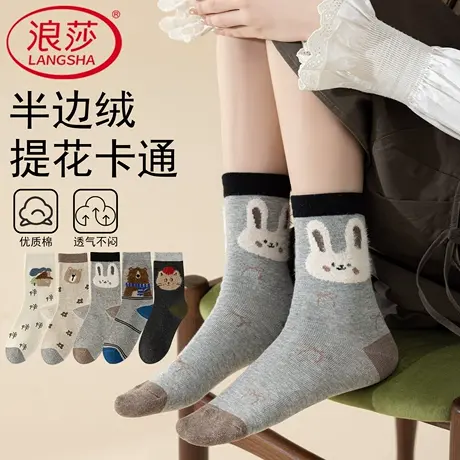 浪莎袜子女秋冬新款点子纱可爱卡通小熊小兔拼色款棉质堆堆中筒袜商品大图