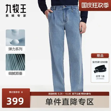 [直筒宽松裤]九牧王牛仔裤23秋新品高弹舒适时尚潮流青年长裤BN图片