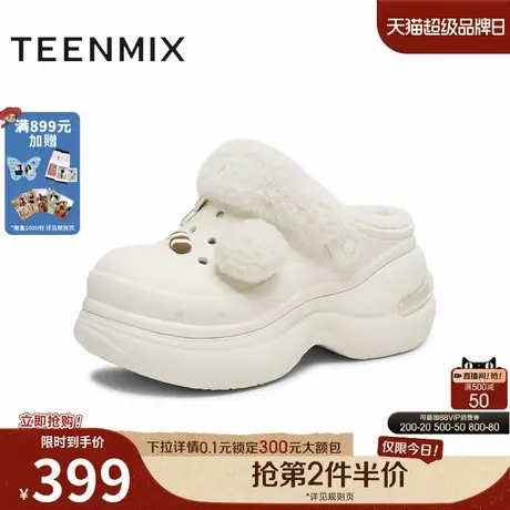 天美意2025冬新款商场同款毛绒保暖可爱百搭女洞洞鞋CIB05DH5商品大图