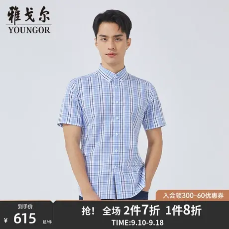 【商场同款】雅戈尔男士短袖衬衫夏季新款官方商务休闲衬衫S3552商品大图