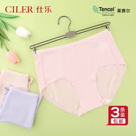 女士莱赛尔内裤蚕丝抗菌裆透气高腰三角短裤头新款舒适包臀内裤商品大图