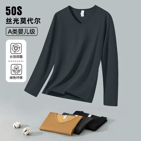 莫代尔长袖t恤男秋冬季V领内搭打底衫纯色上衣服抗菌防螨秋衣小衫商品大图