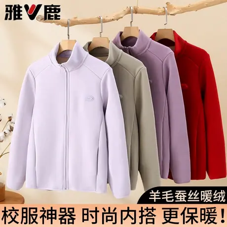 雅鹿女士保暖上衣加绒加厚羊毛蚕丝校服神器内搭打底衫秋冬装外套商品大图