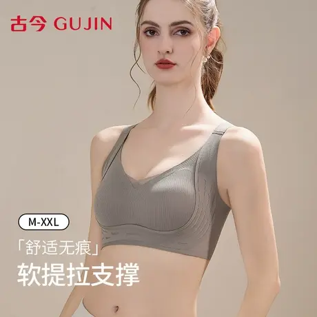 古今内衣女文胸小胸聚拢提拉收副乳2025新款无钢圈软支撑女士胸罩商品大图