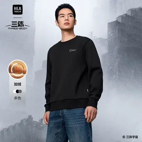 HLA/海澜之家三体红岸基地系列25秋冬新款加绒保暖圆领卫衣上衣男商品大图