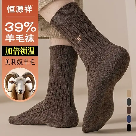 恒源祥羊毛袜子男士防寒保暖中筒袜2024新款抗菌消臭透气长袜冬季商品大图
