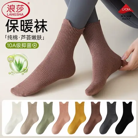 浪莎袜子女士纯棉无骨堆堆袜秋冬纯色中筒袜防臭长袜棉袜女款商品大图