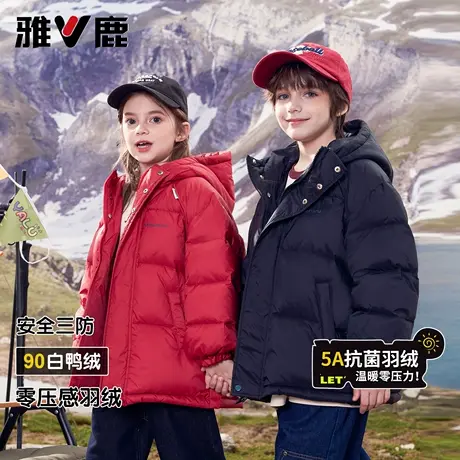 雅鹿儿童羽绒服冬季男童2025新款加厚中大童女童保暖爆款极寒外套商品大图